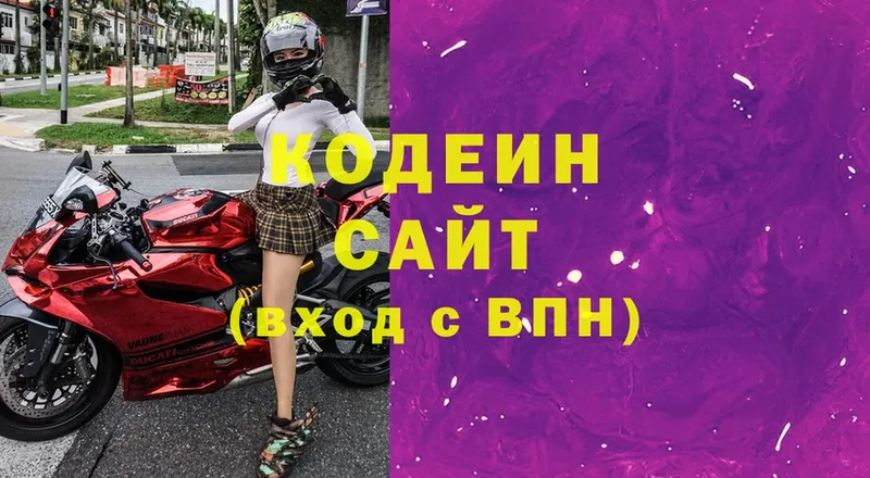 продажа наркотиков  Уяр  Codein Purple Drank 