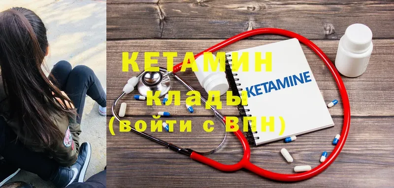 МЕГА ссылка  Уяр  Кетамин ketamine  наркота 