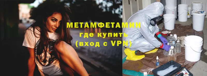 MEGA зеркало  купить закладку  Уяр  Метамфетамин винт 